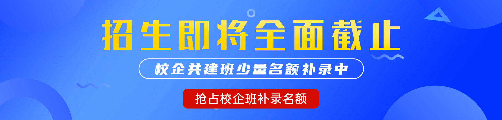 大鸡吧艹我啊"校企共建班"